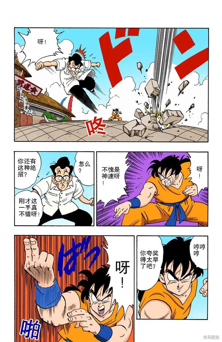 第75页