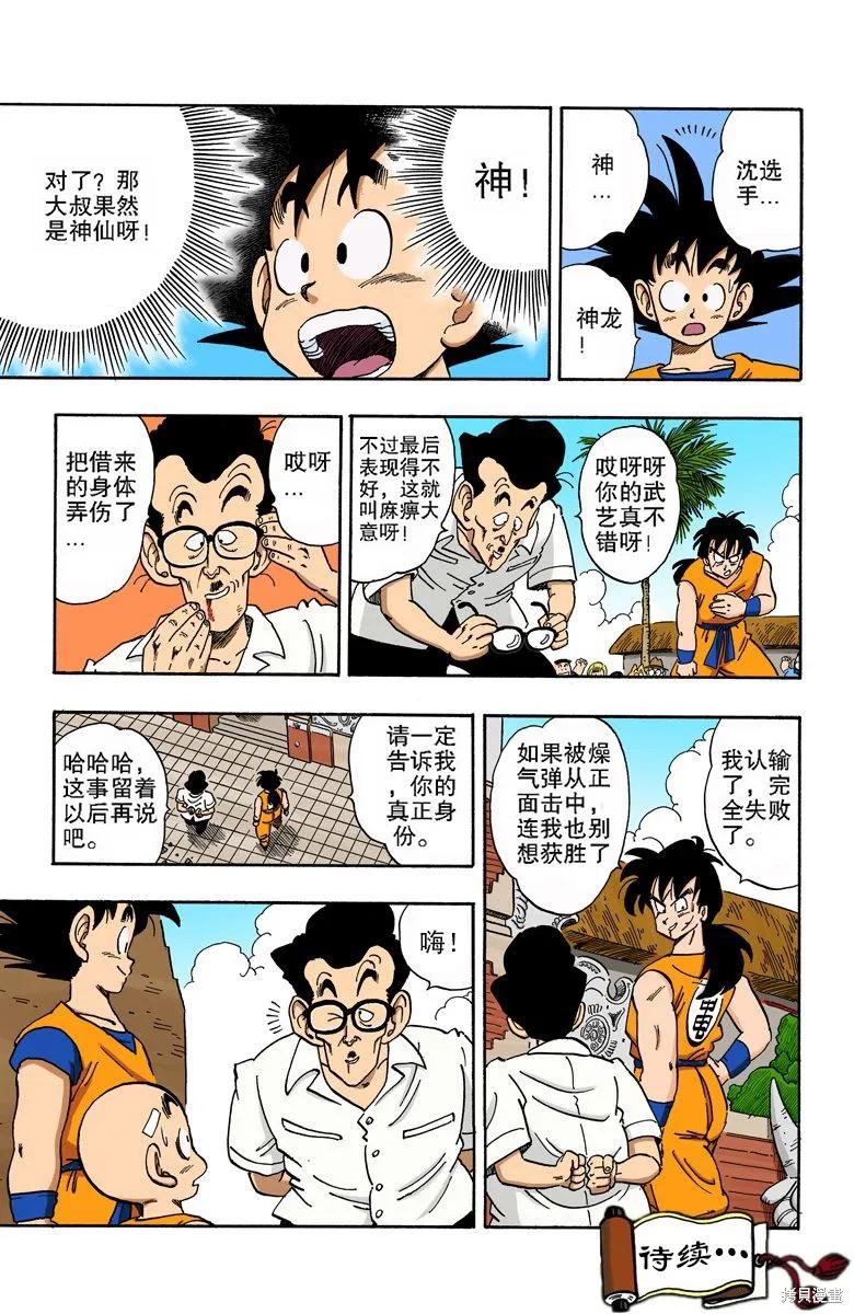 第79页