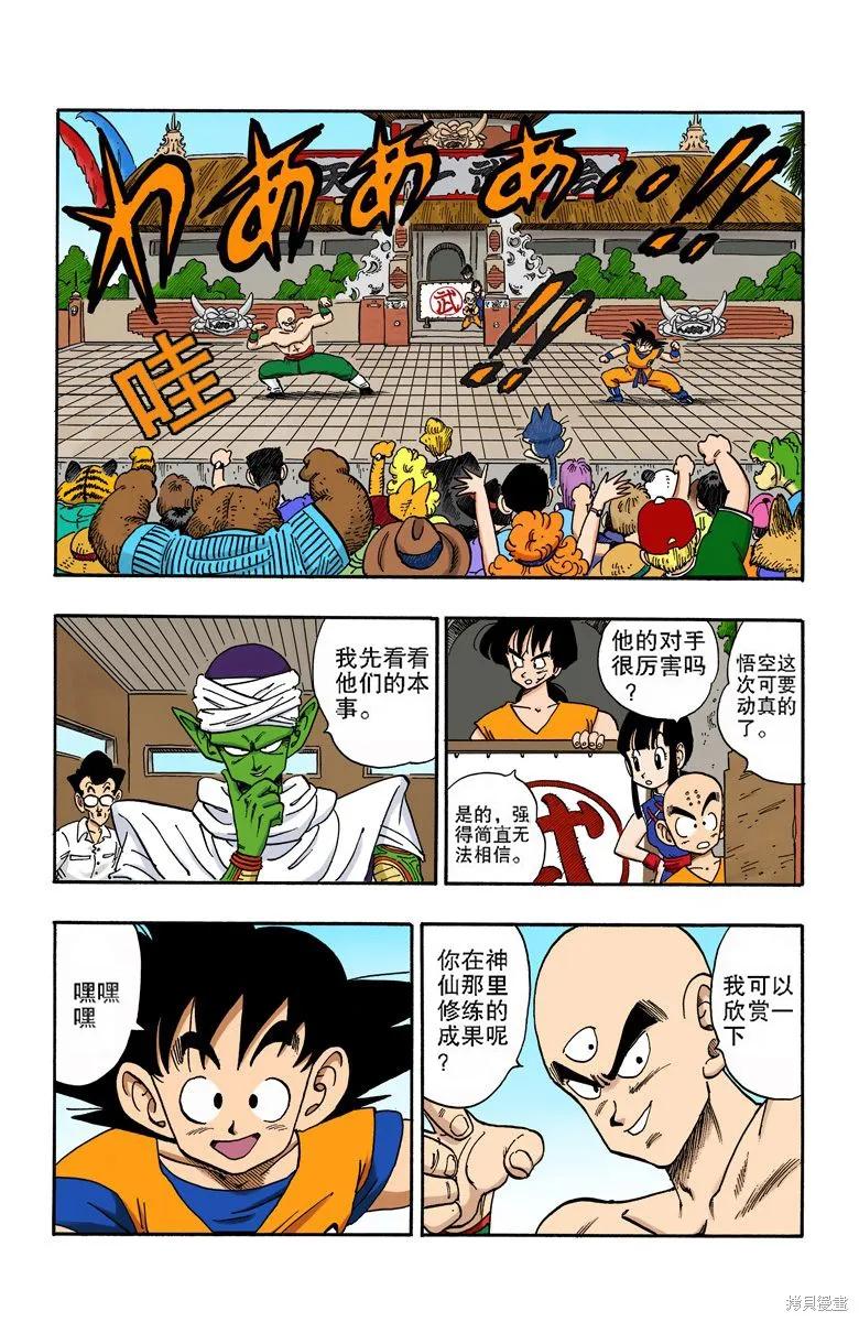 第83页