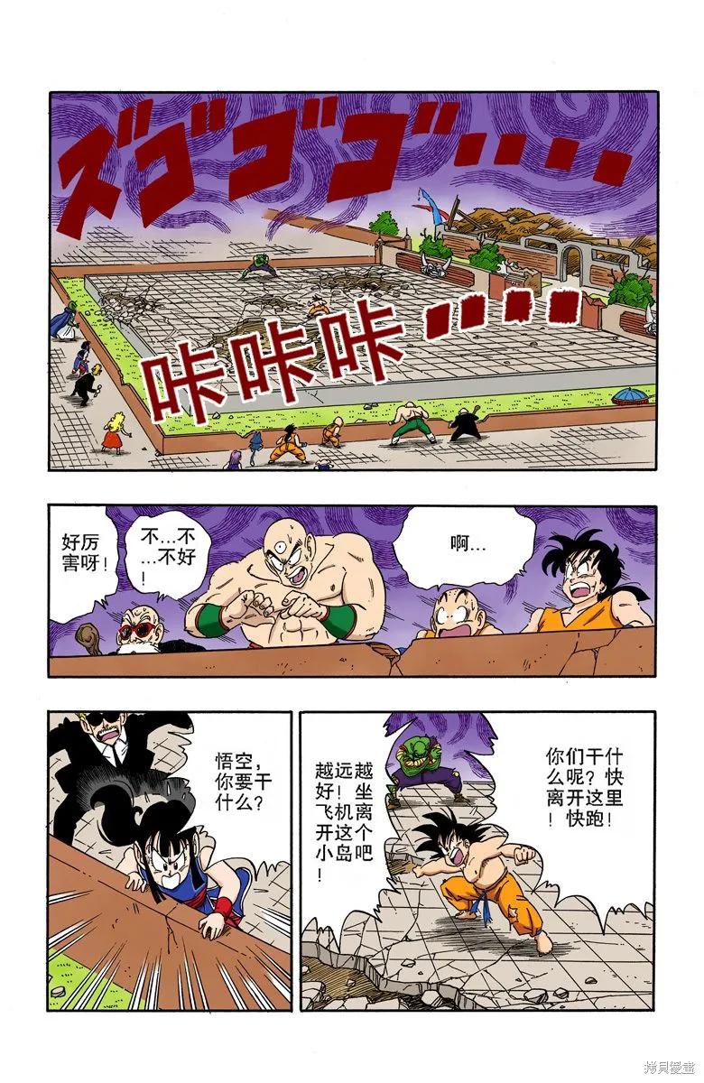 第112页