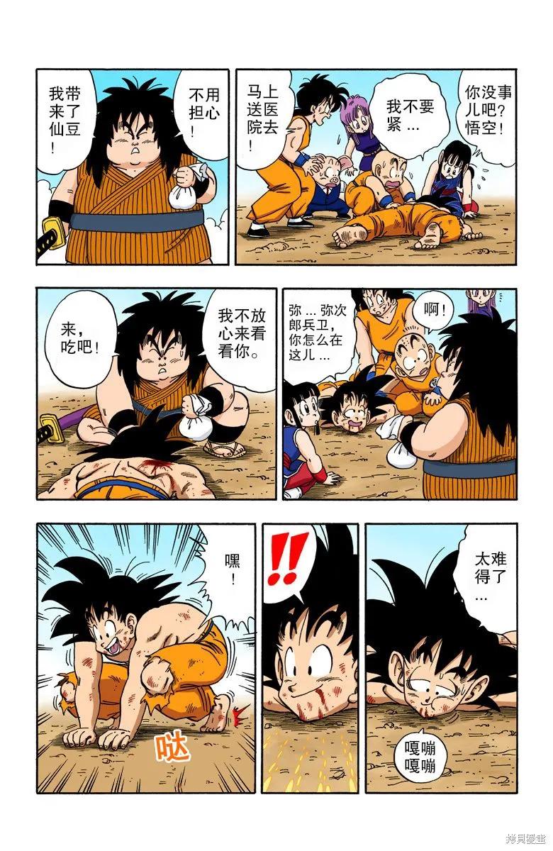 第172页