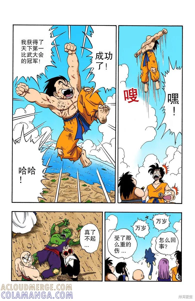 第173页