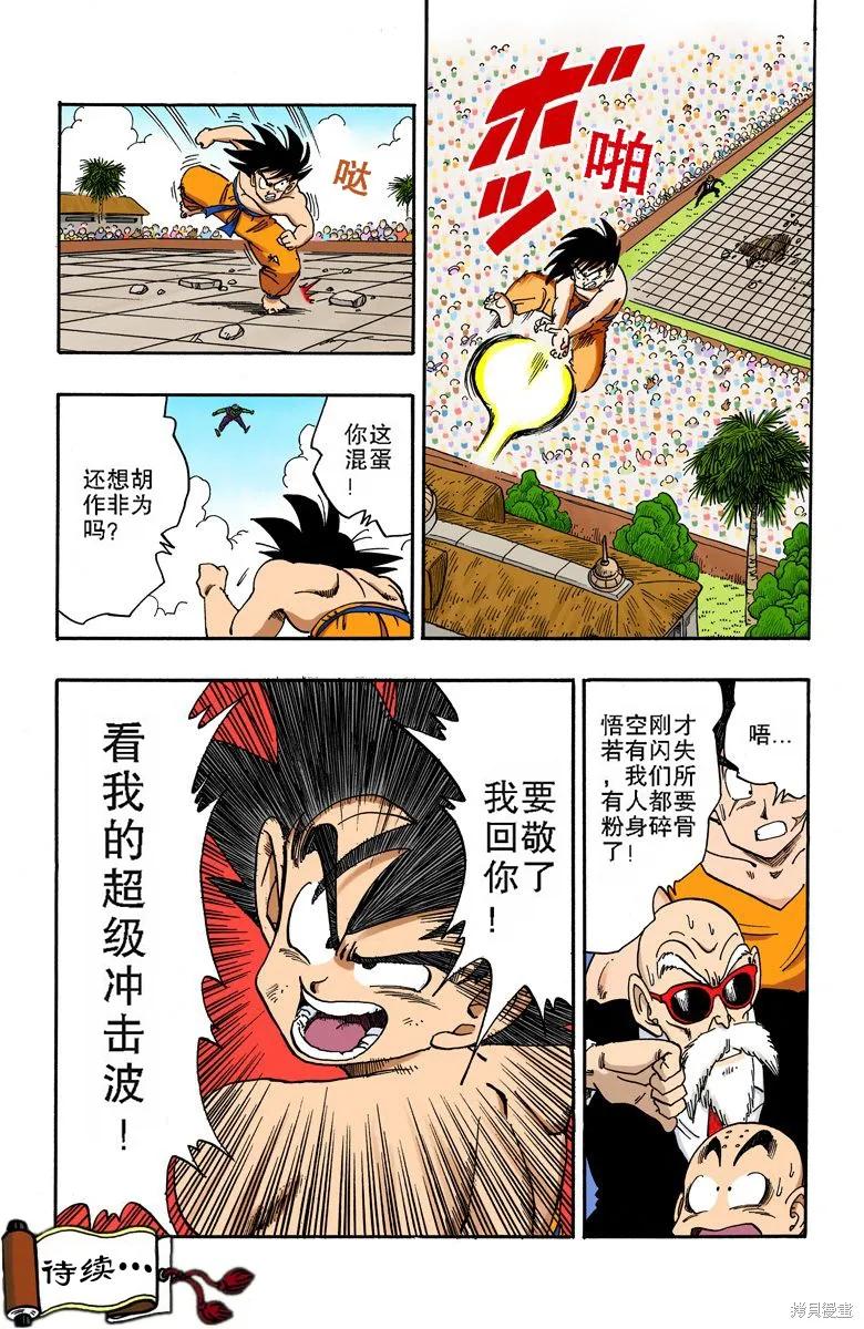 第34页