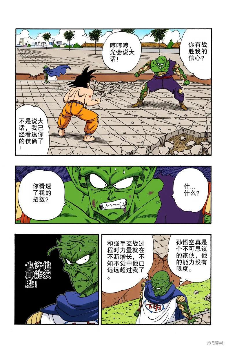 第99页