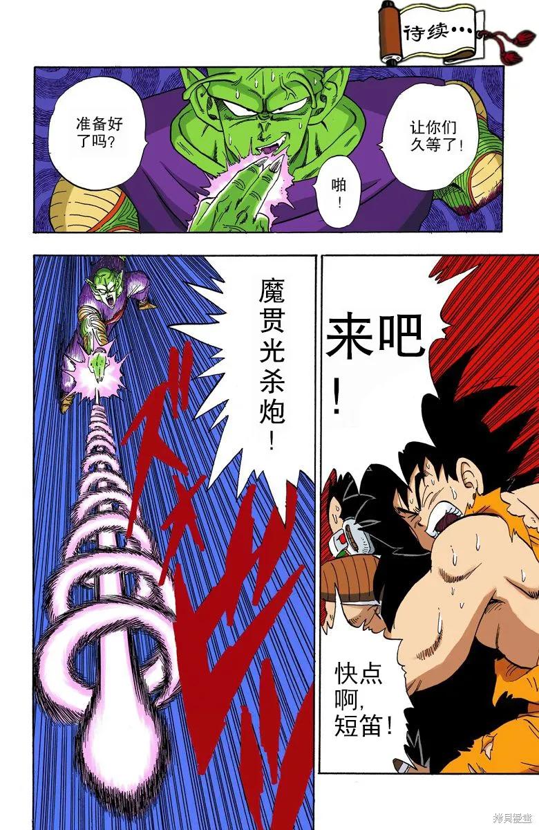 第138页
