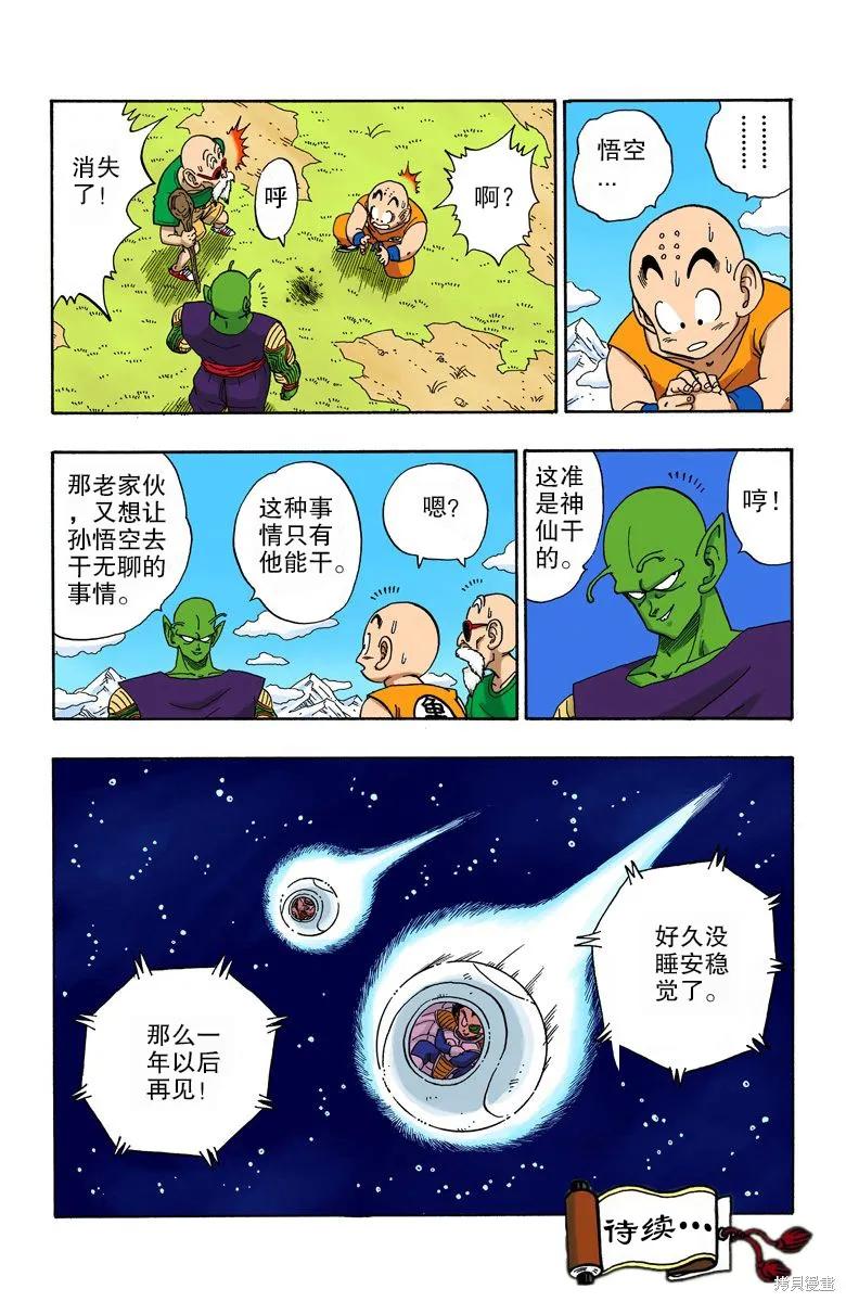 第154页