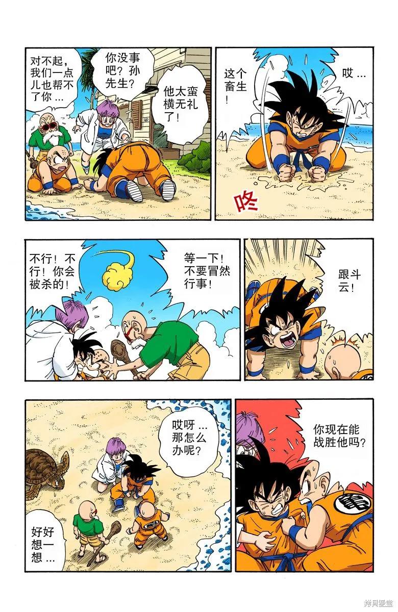 第55页