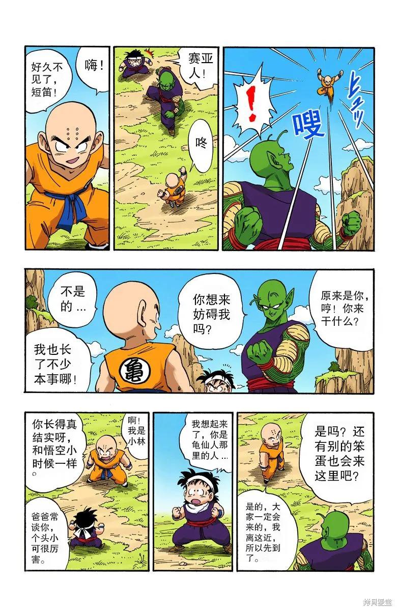 第107页