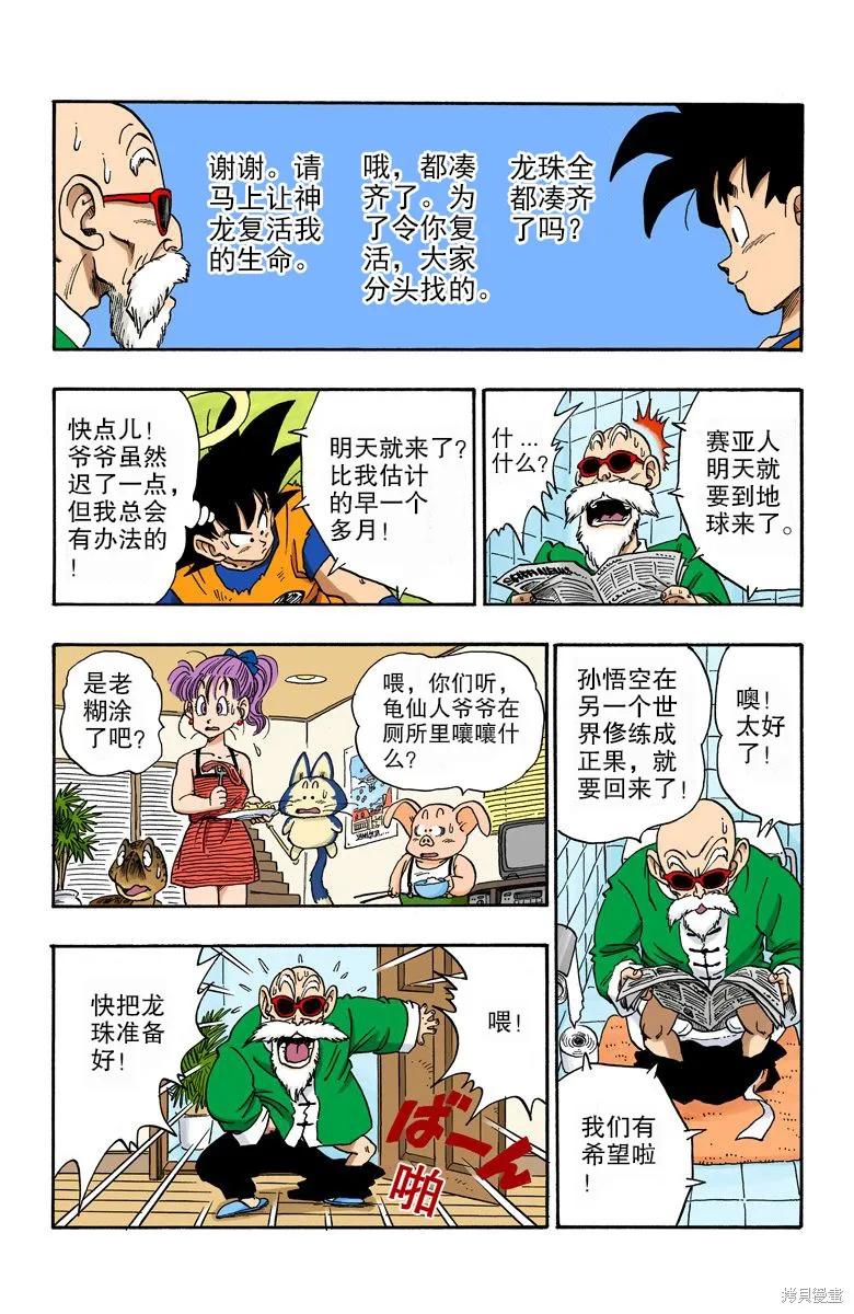 第88页