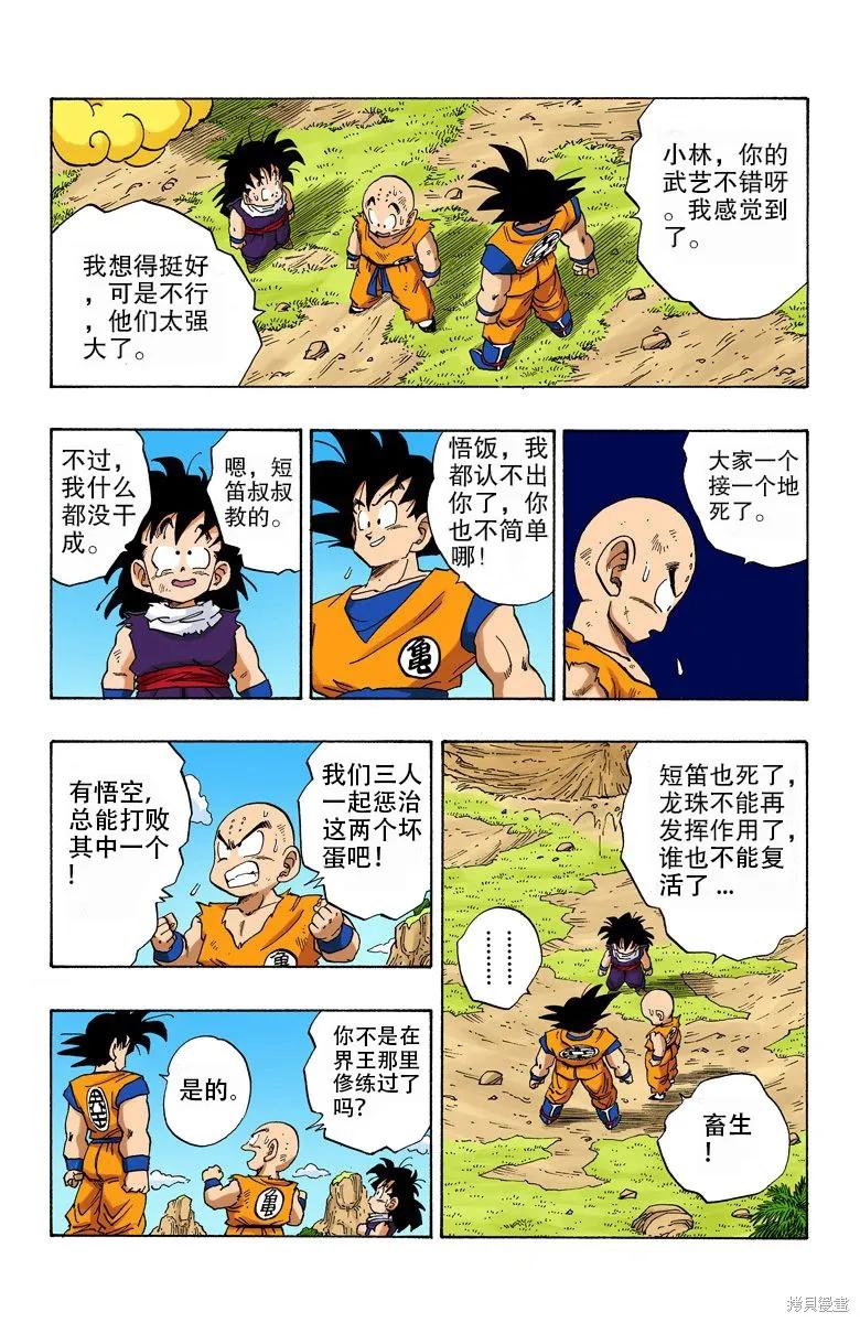 第87页