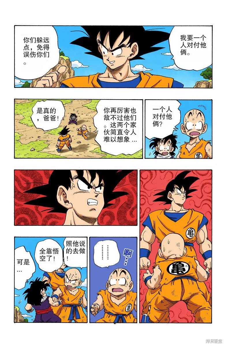 第88页