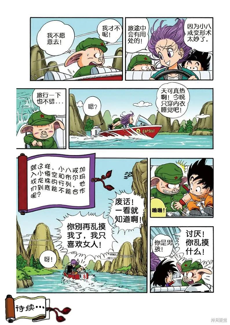 第110页