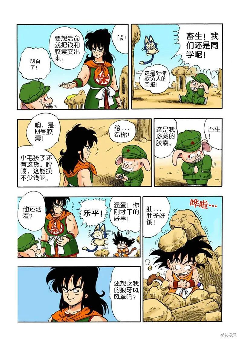 第136页