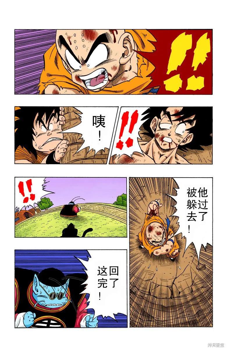 第111页