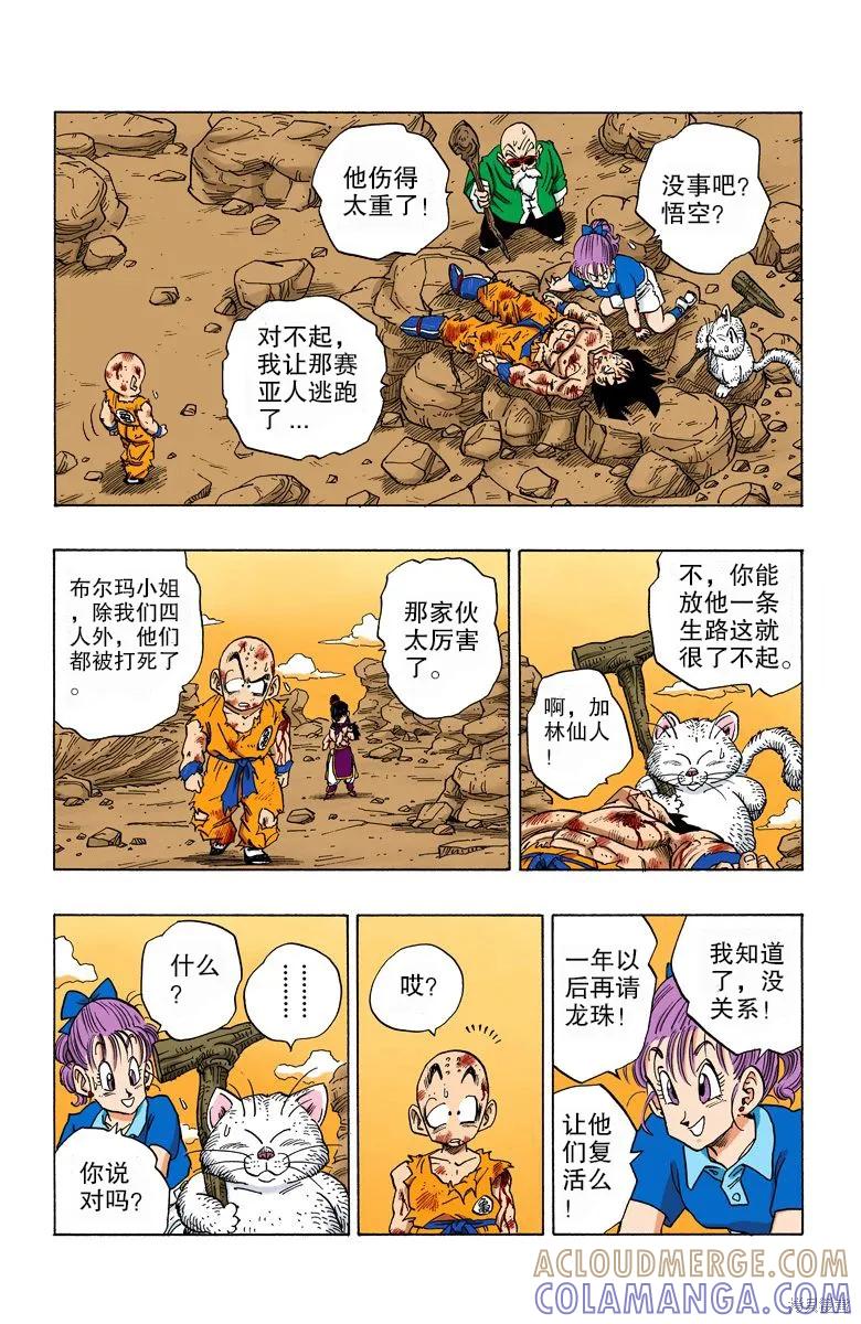 第173页