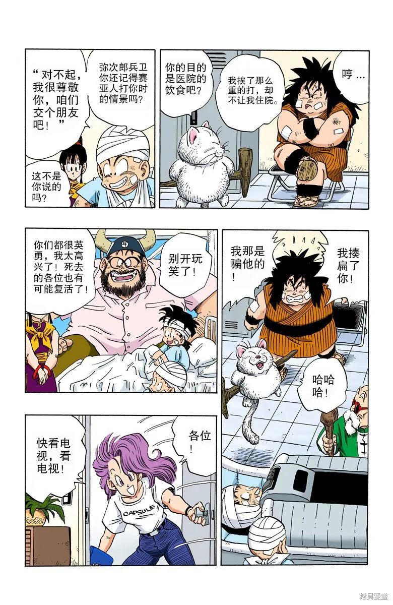 第194页