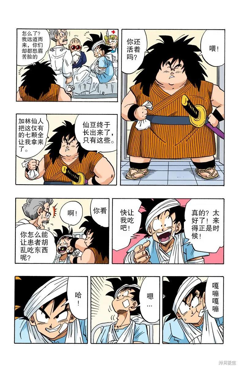 第106页