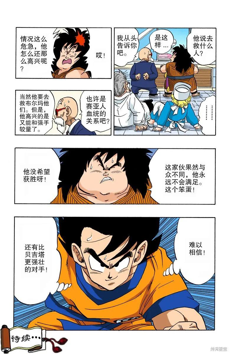 第110页