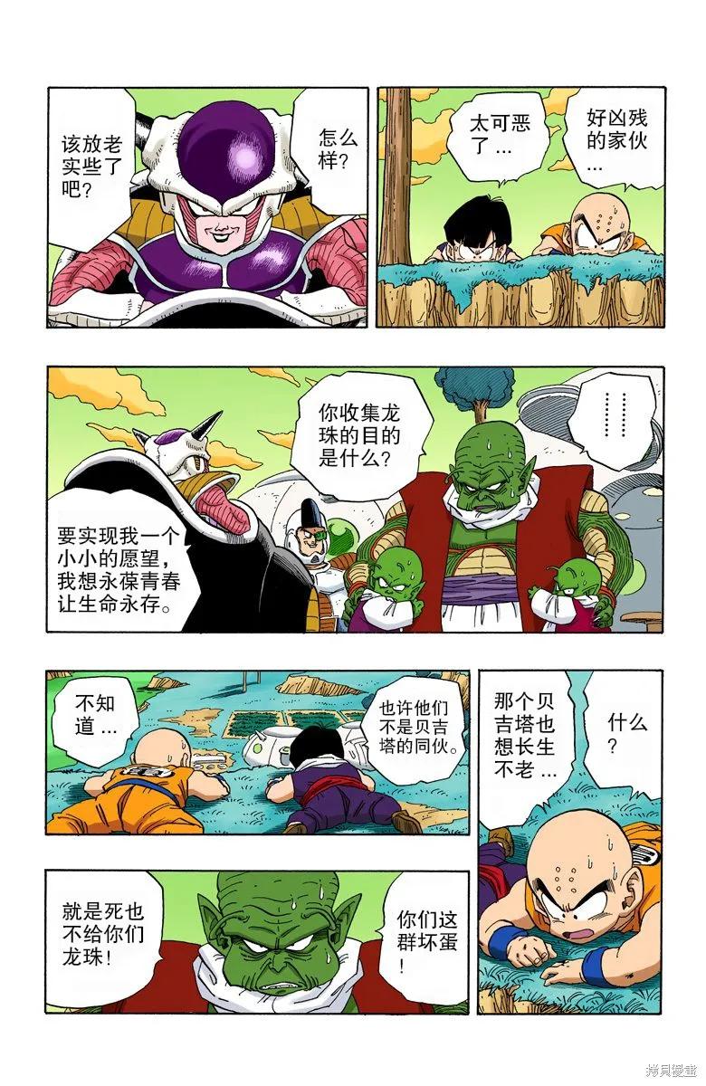 第138页