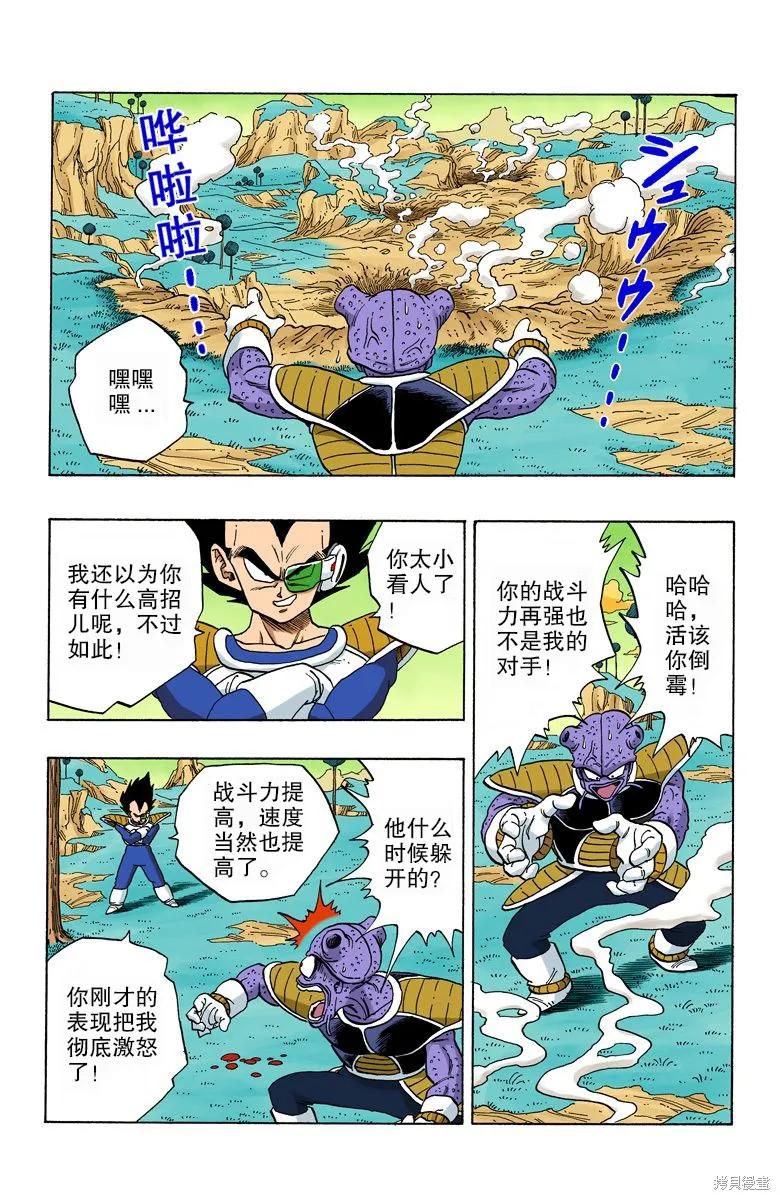 第88页