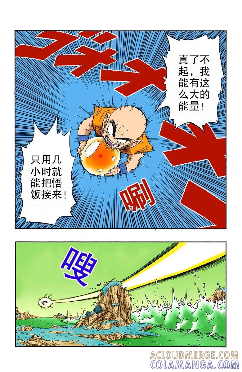 第133页