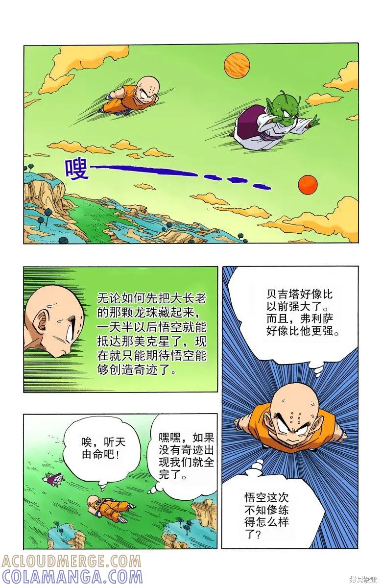第61页