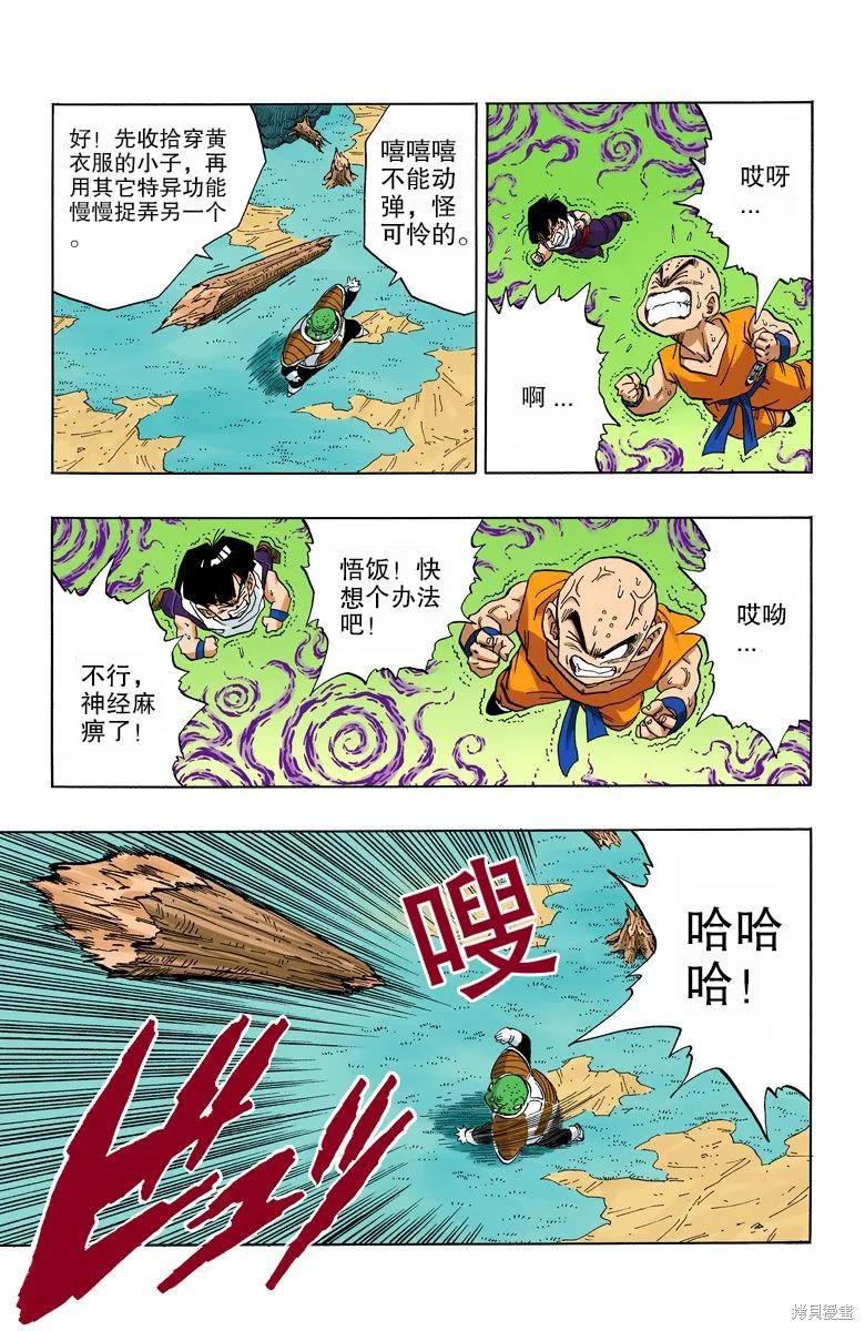 第75页