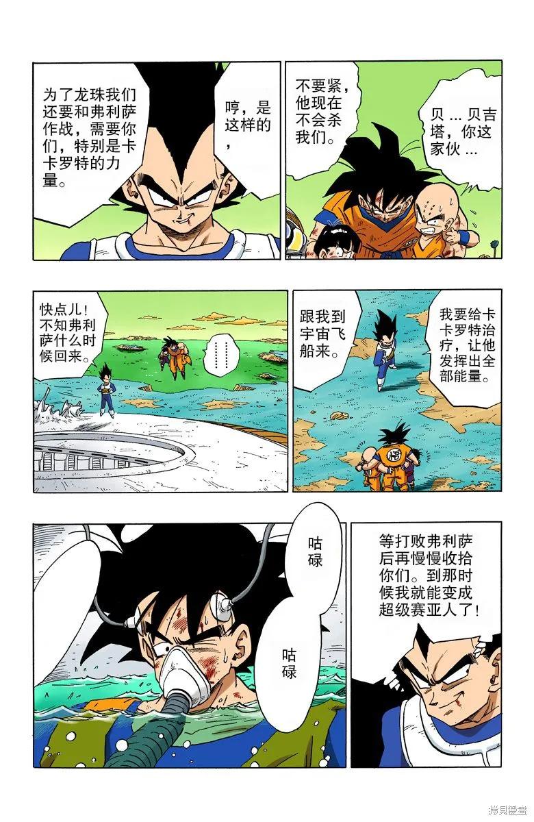 第138页