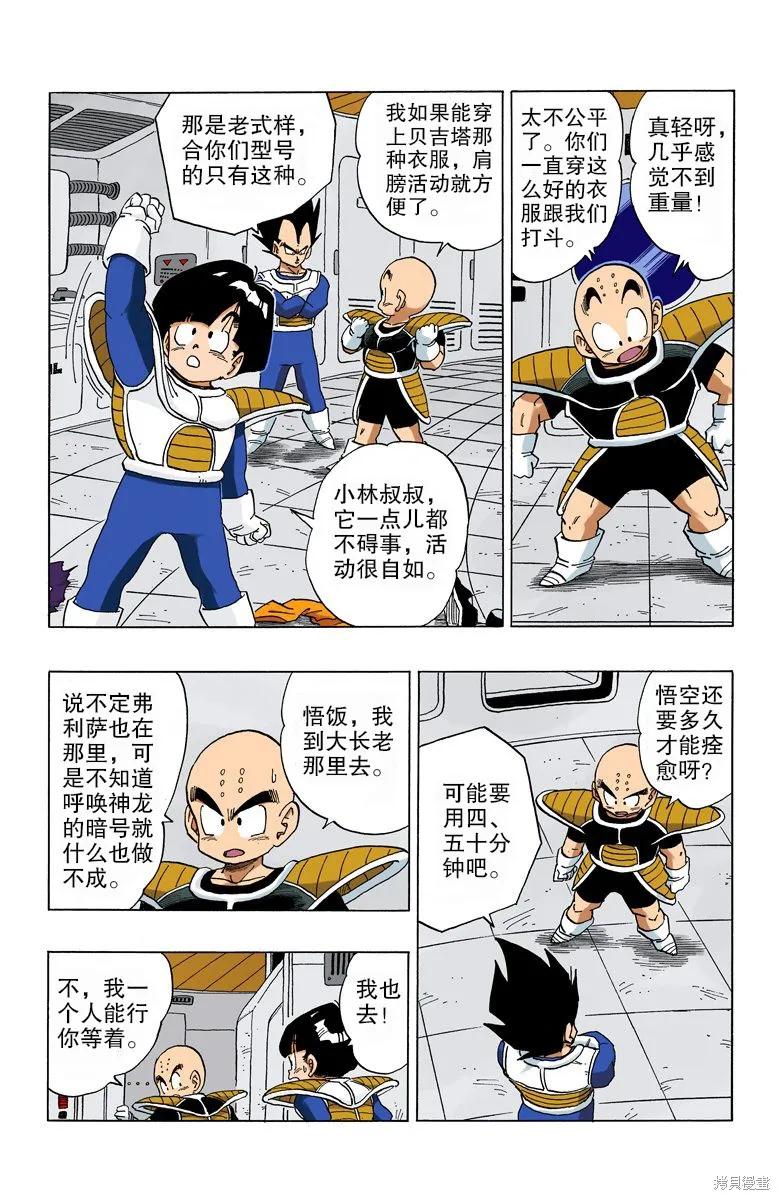 第143页
