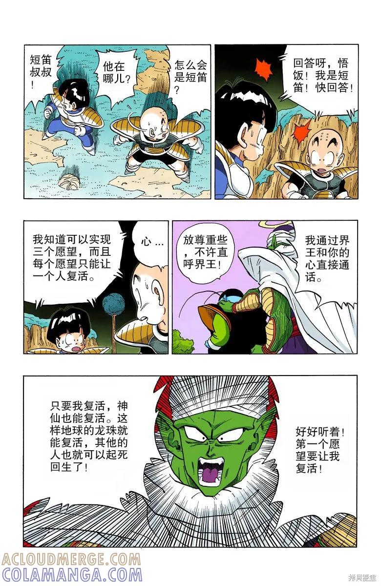 第173页