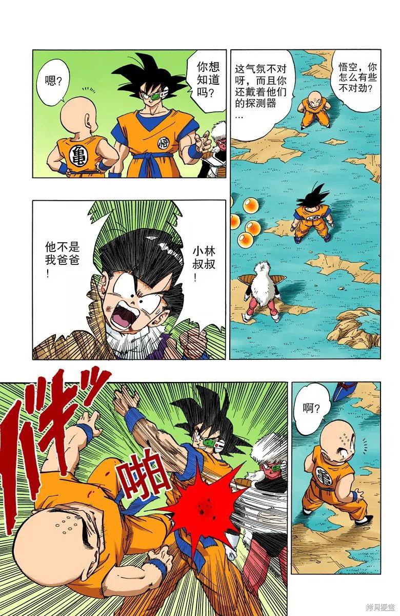 第99页