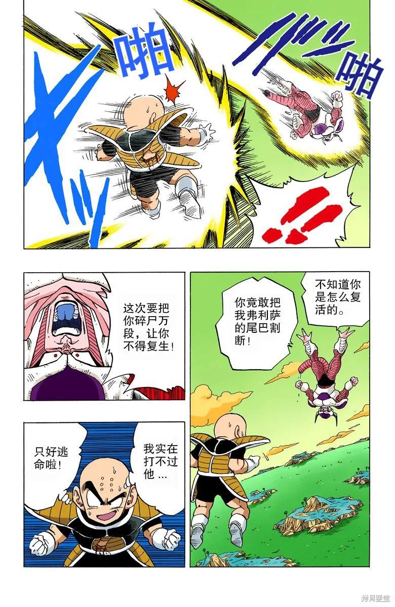 第88页