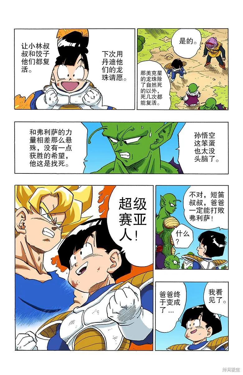 第144页