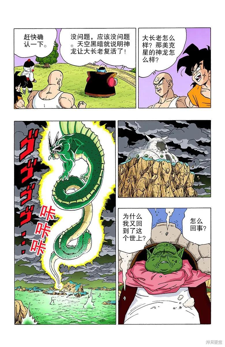 第88页