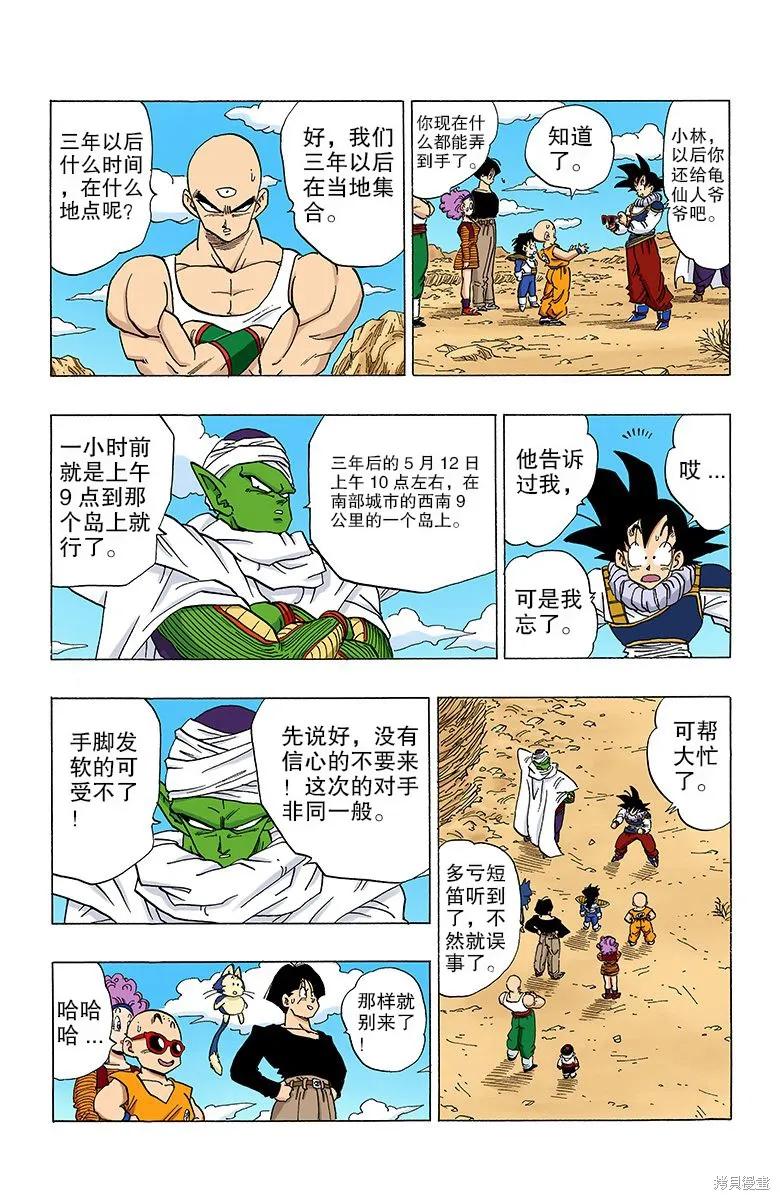 第104页