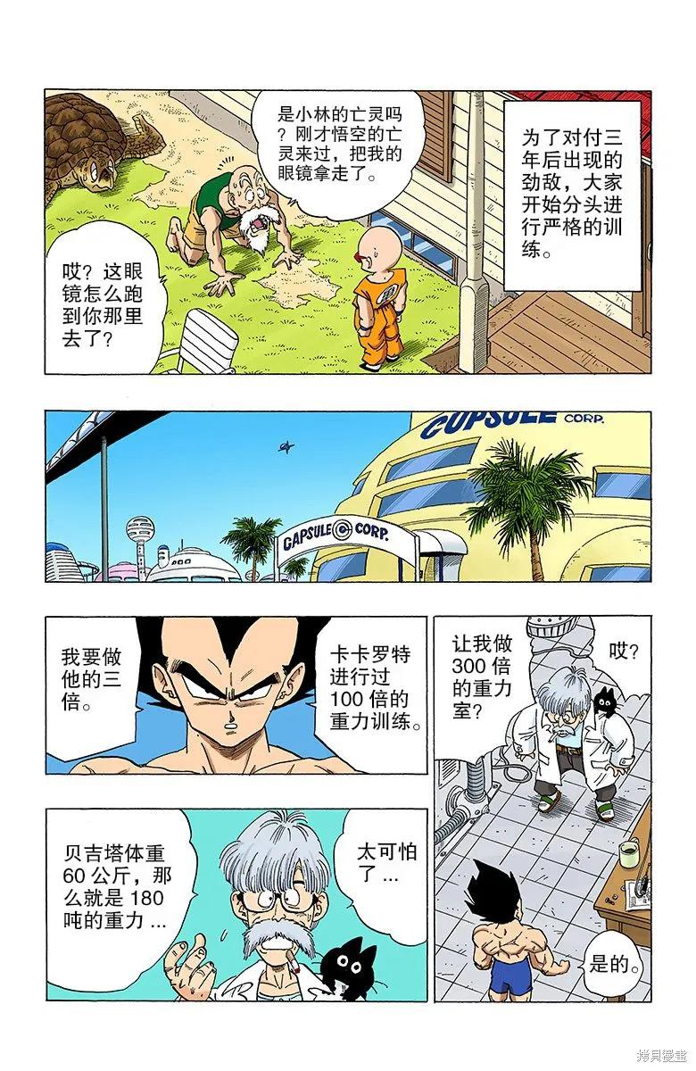 第110页