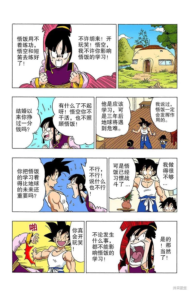 第111页