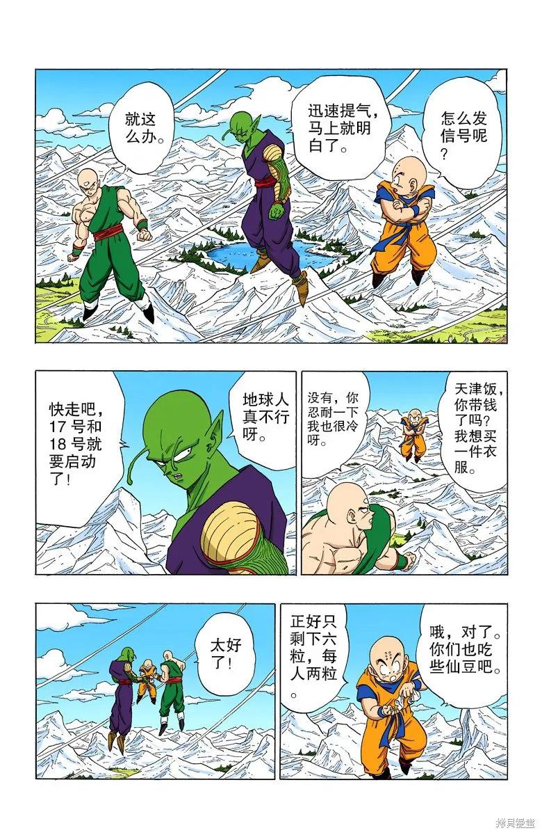 第112页
