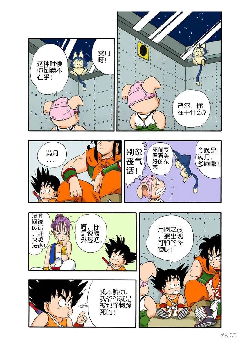 第110页