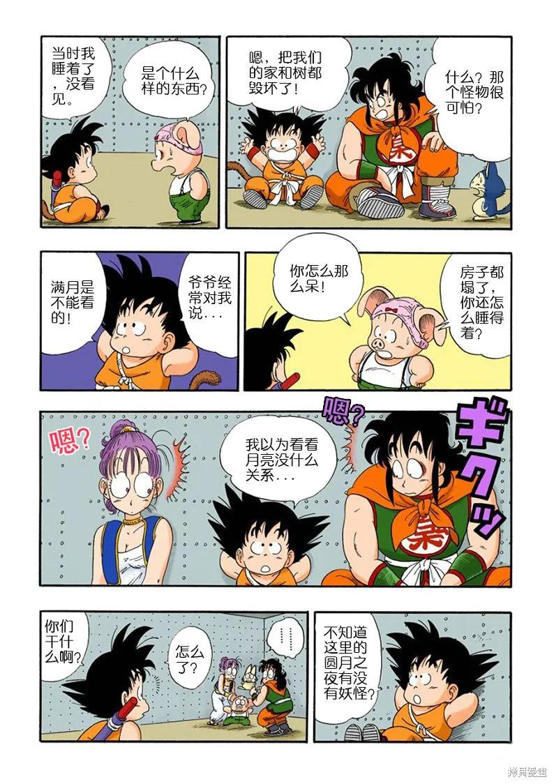 第111页