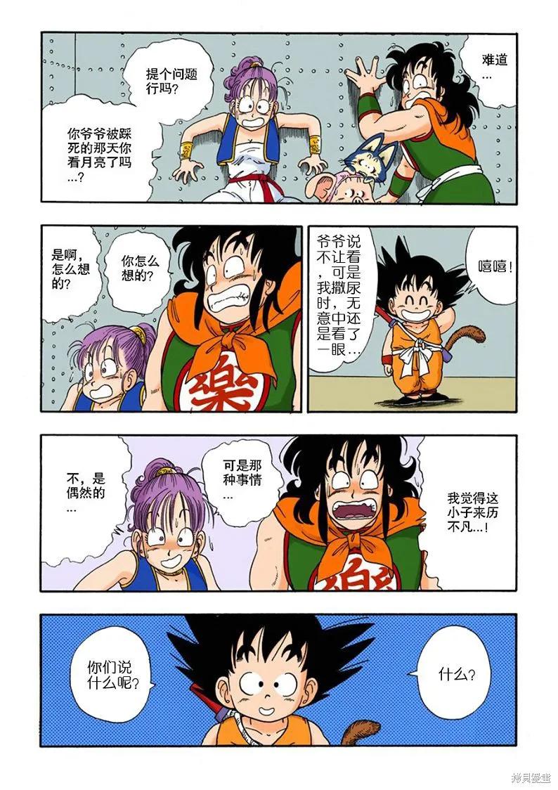 第112页