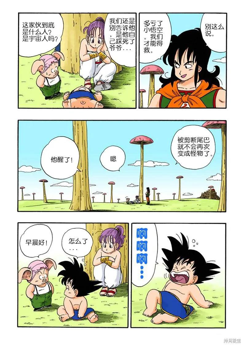 第138页