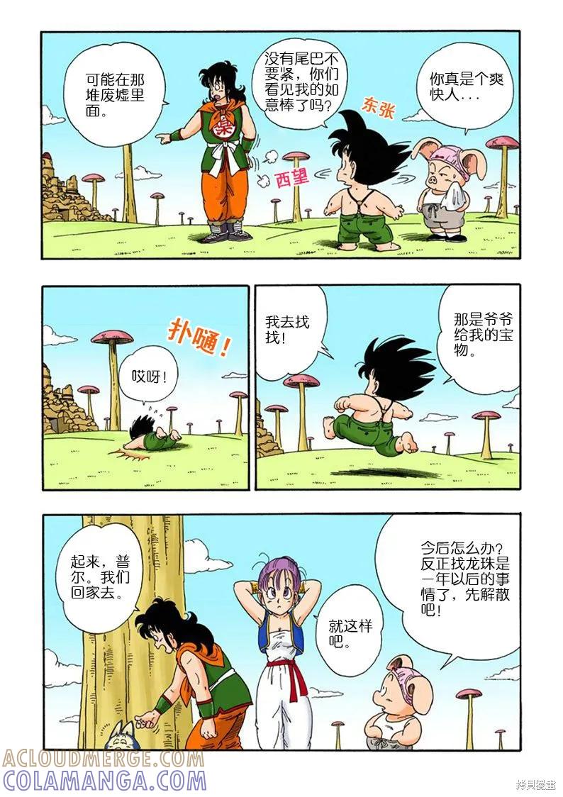 第141页