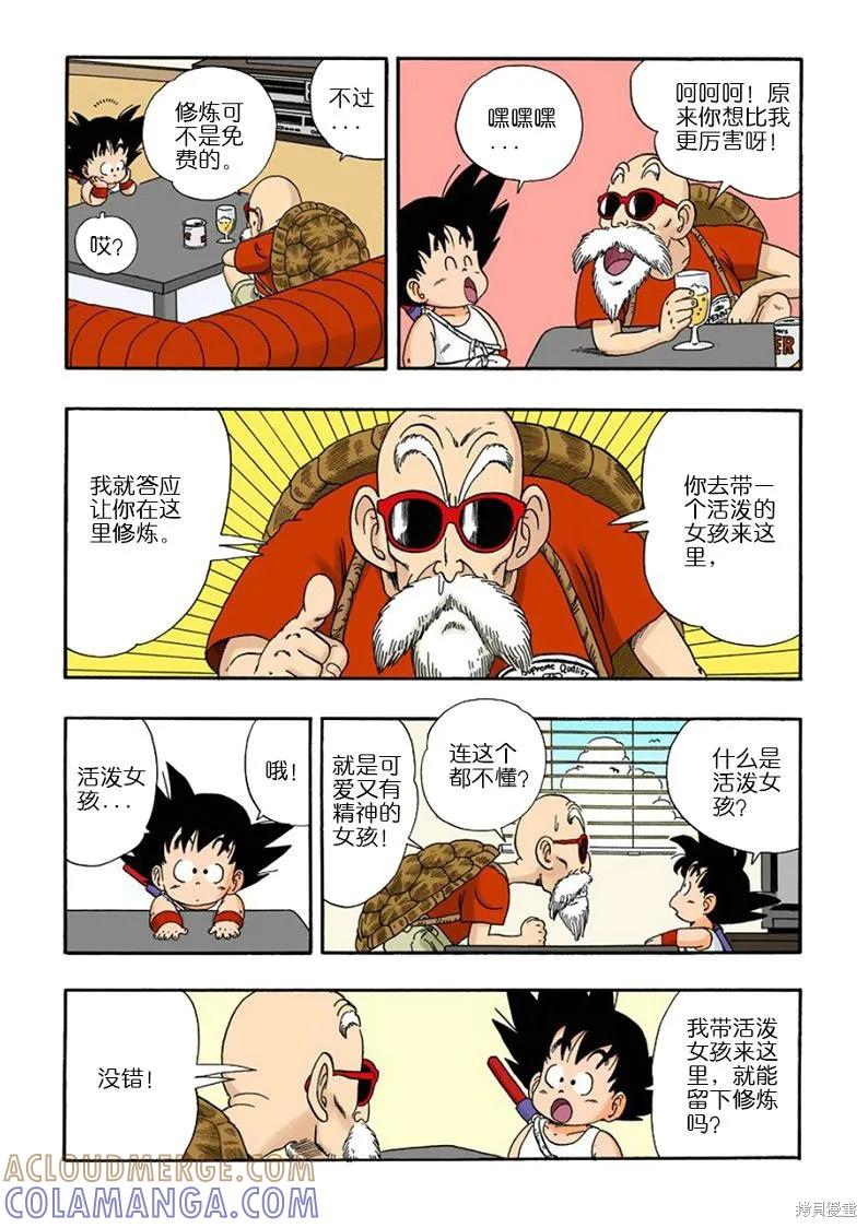 第161页