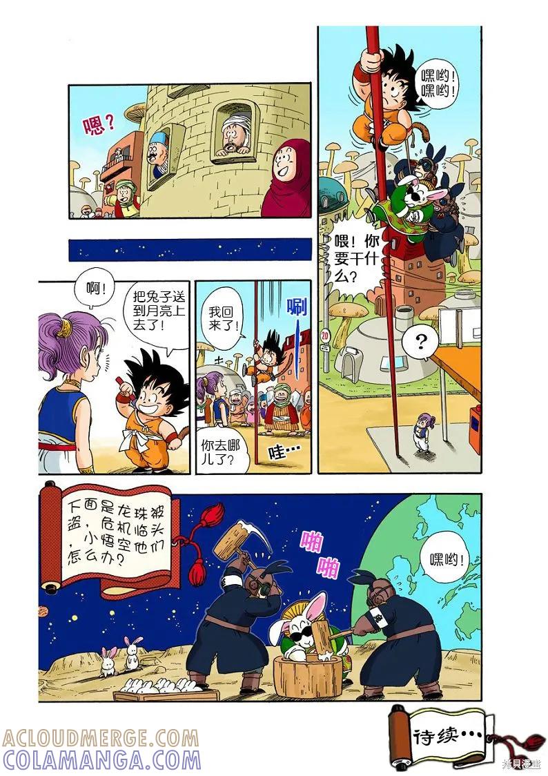 第61页