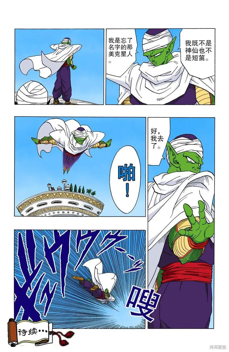 第111页