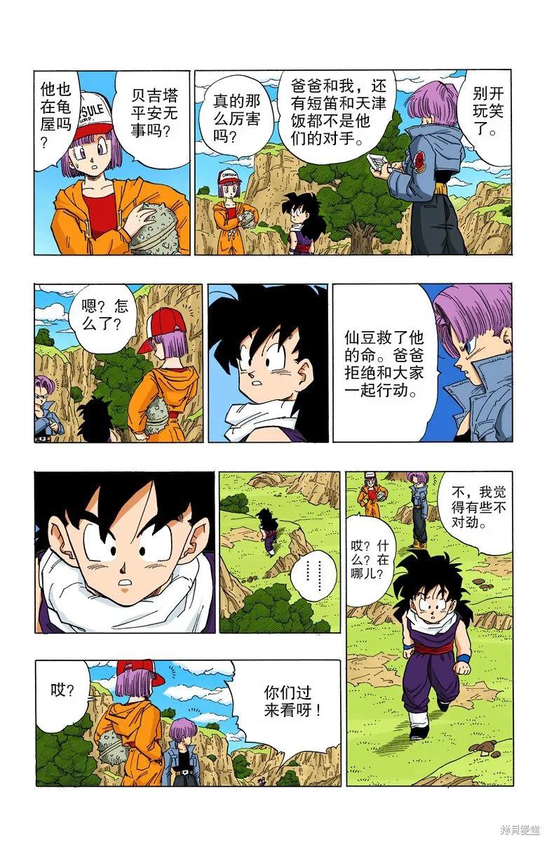 第88页