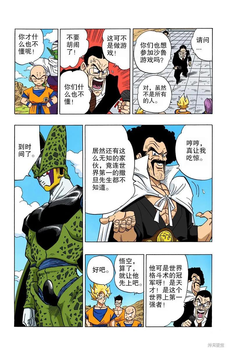 第123页
