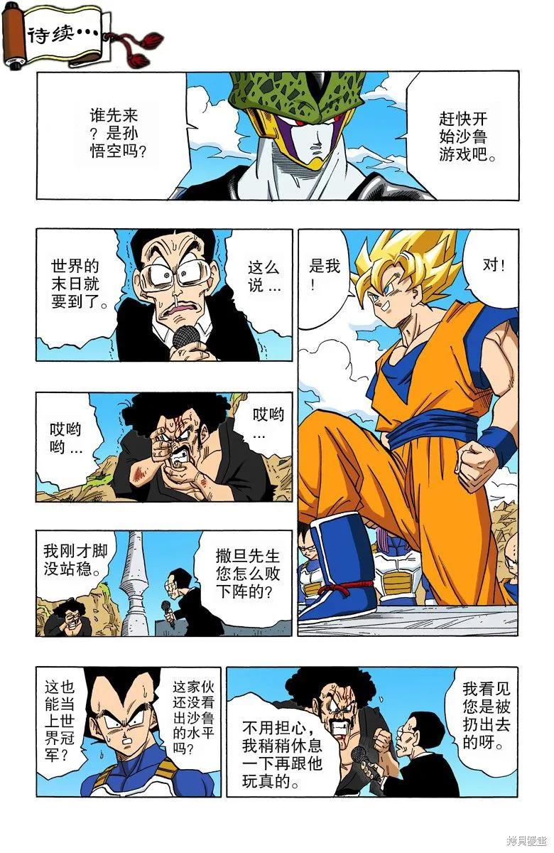 第138页