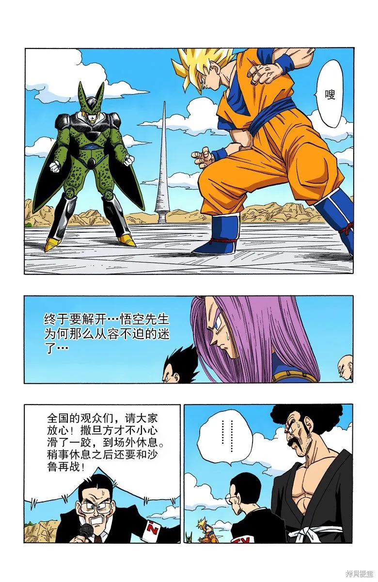 第143页